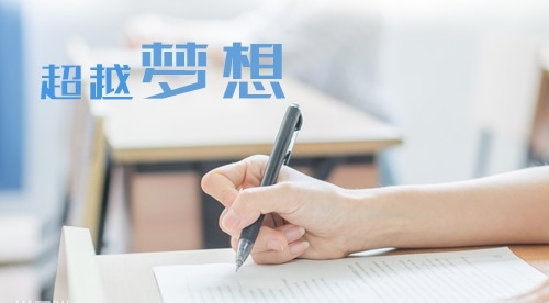 2020鼓励高考学生加油的经典句子大全