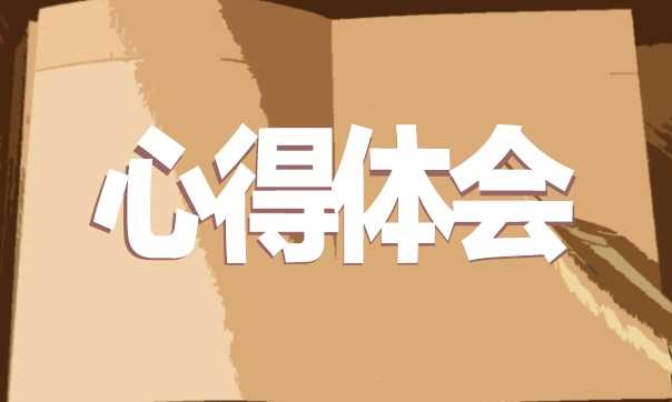 宪法主题活动学习心得感悟范文5篇