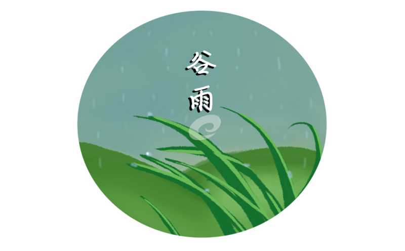 关于谷雨的由来及风俗