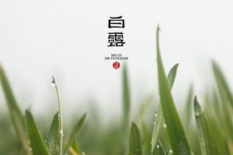 2019白露会下雨吗 白露下雨有什么说法