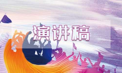 增强环保意识演讲稿