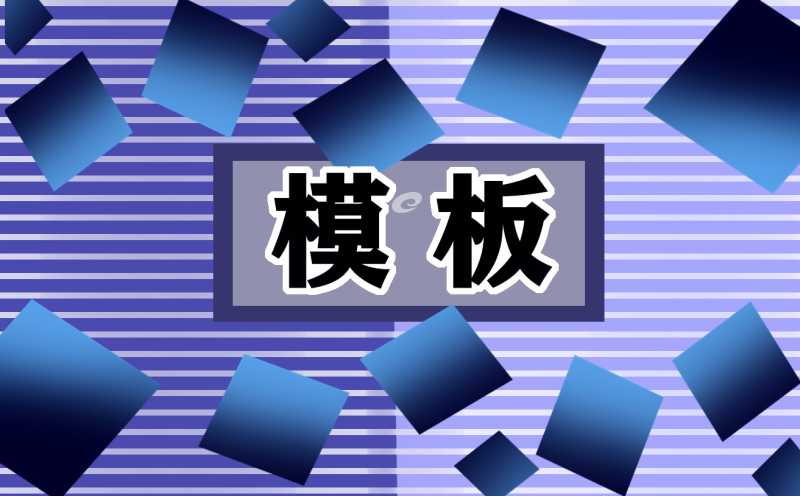 2021保险业务员辞职信范文模板