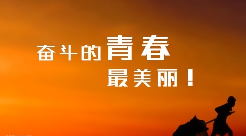 2020适合高考的说说大全 高考加油正能量句子大全