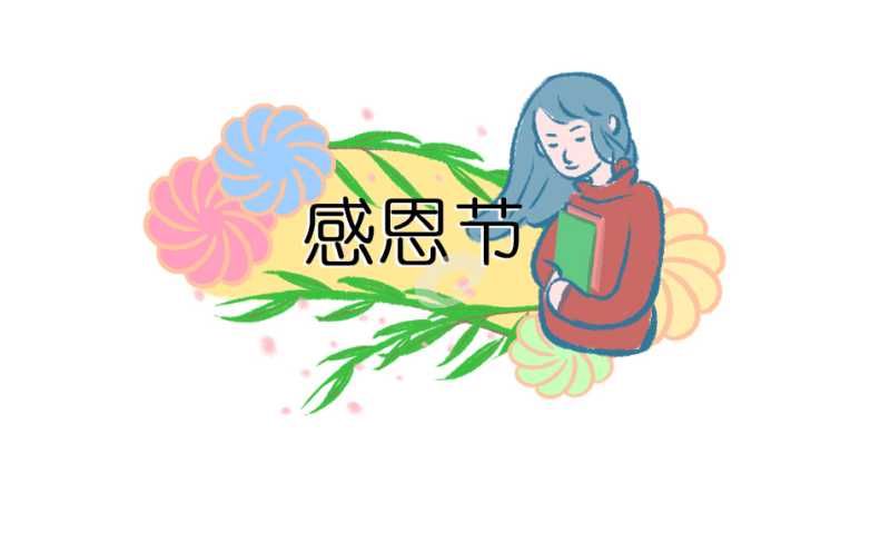 初中感恩节的演讲稿范文（十篇）