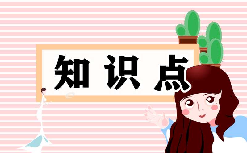 高二语文师说知识点