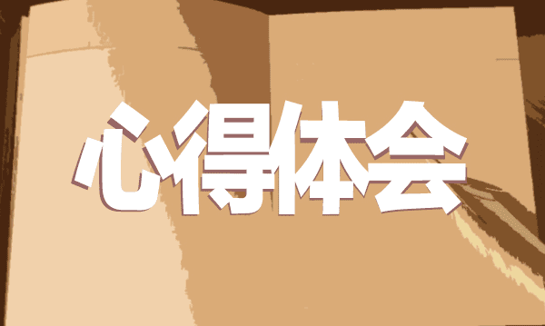 2020庆祝建党99周年活动学习心得5篇