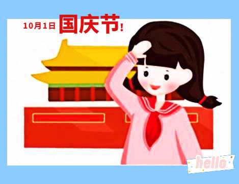 国庆节诗歌（精选10篇）