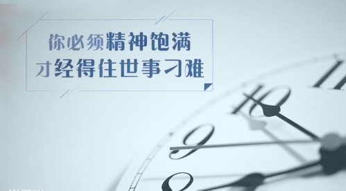 2020正能量励志格言语录