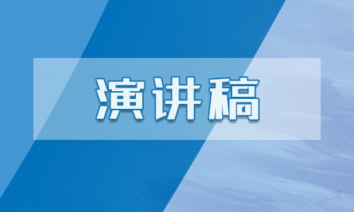 初二学生代表的演讲稿600字