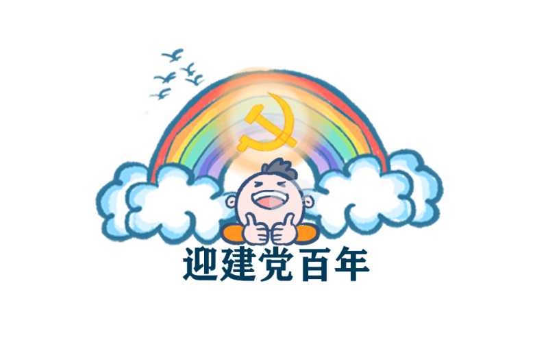 常用的建党100周年个人演讲稿