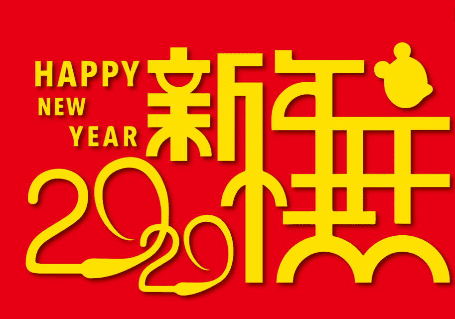 2020迎接鼠年新年个性励志说说大全_元旦跨年之夜给自己的祝福说 ...