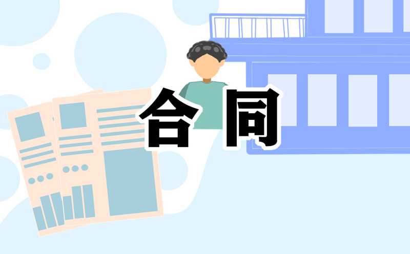 民用租房合同常规版