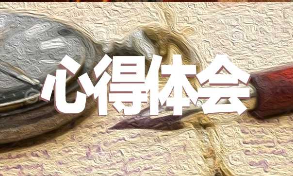 护士实习生实习心得万能10篇