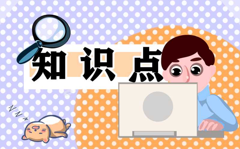 二年级上册语文《小蝌蚪找妈妈》知识点