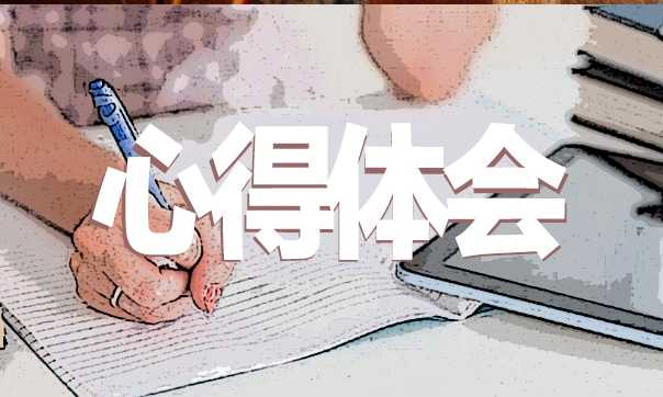 高一学生军训心得感想