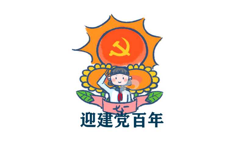 2022建党101周年个人演讲稿经典范文