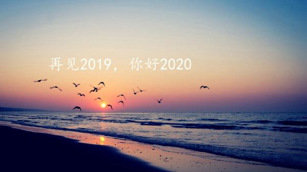 致自己告别2019年迎接2020年的励志说说_迎接2020的唯美说说短句3 ...