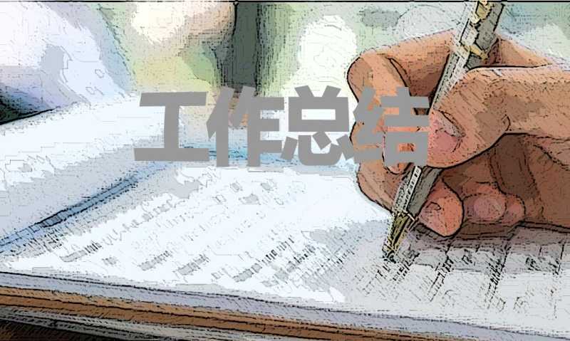 新教师培训个人工作总结10篇