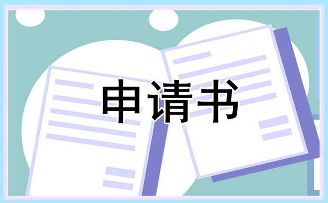 餐厅服务员辞职报告申请书范文