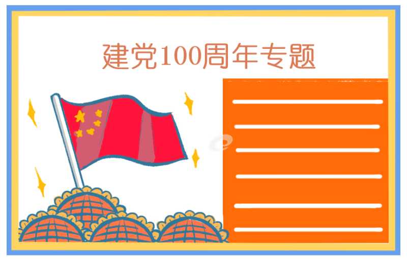 歌颂建党100周年个人演讲稿最新5篇