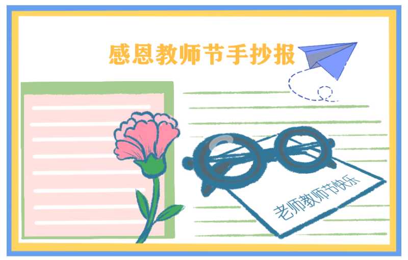 教师节诗歌赞美老师2020