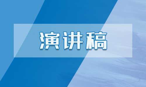 2019歌颂党歌颂祖国建国70周年中华魂演讲稿范文5篇