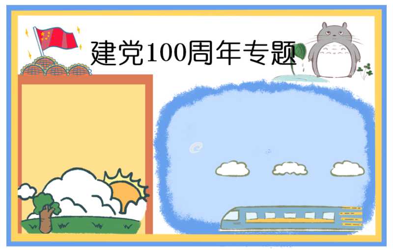 庆祝建党100周年演讲稿范本5篇