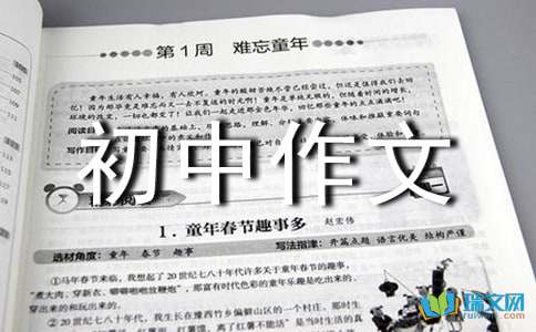 初中作文500字：第一次做值日