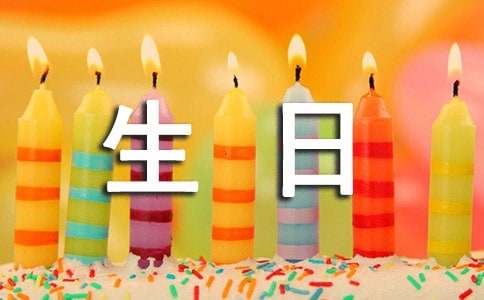 幽默搞笑生日祝福语短信