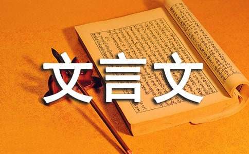 初中文言文《两小儿辩日》鉴赏