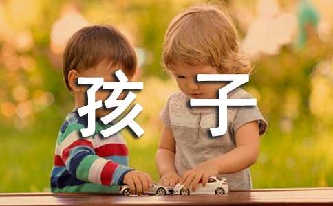 《手捧空花盆的孩子》课件