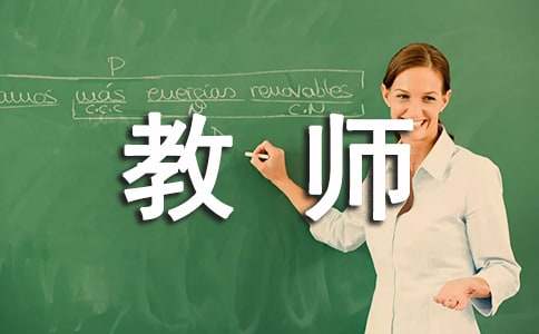 学前班教师教学计划