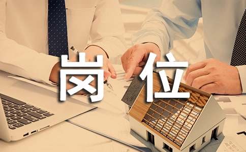 各种岗位社会实践报告