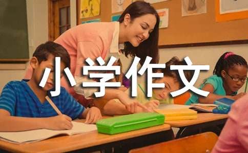 堆雪人小学作文(15篇)