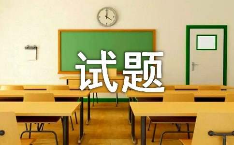 农学概论试题库