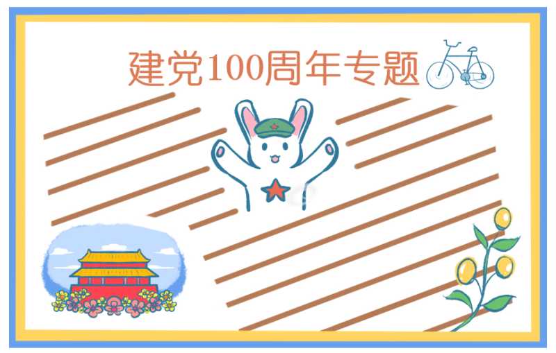 最新2021建党100周年大学生优美诗歌