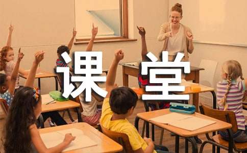 中学地理教学课堂课件