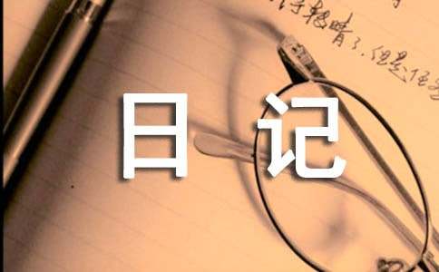 初中寒假日记500字3篇