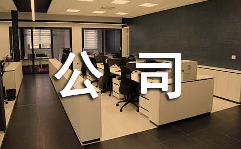 公司技术员述职报告_述职报告范文