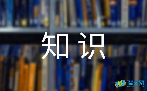 预防艾滋病知识作文400字