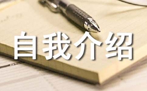 高中生自我介绍1000字范文