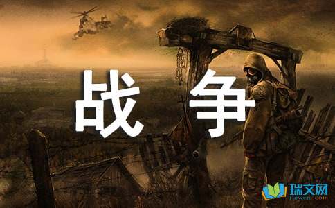 抗日战争70周年感想阅兵观后感作文