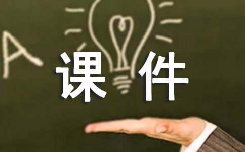 小学四边形认识课件