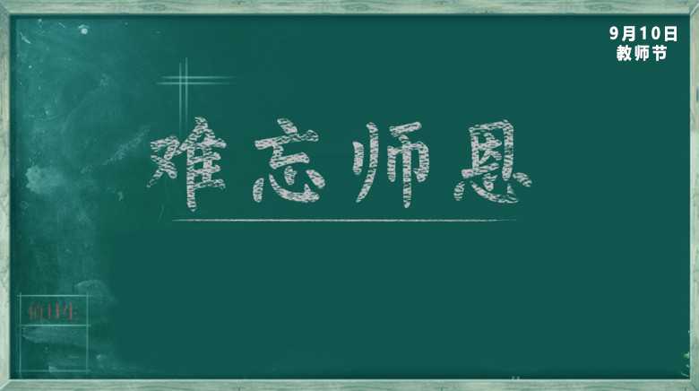 2021初中老师师德师风自查报告