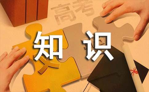 中国历史知识竞赛试题及答案