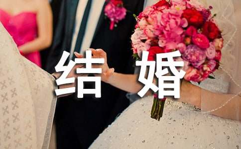 女方结婚主持词