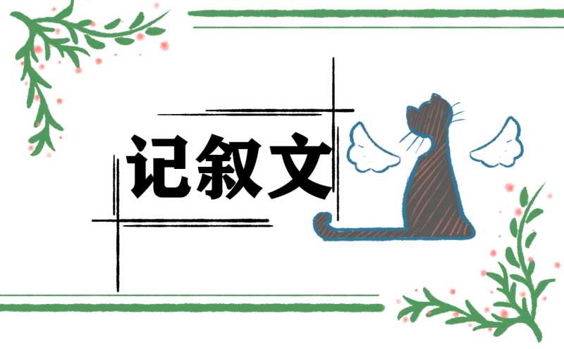 元宵节记叙文600字高中