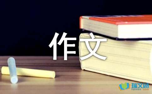 我爱我家初中优秀作文500字