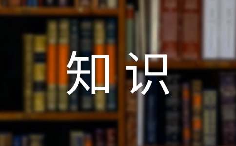 初三物理总复习知识点总结