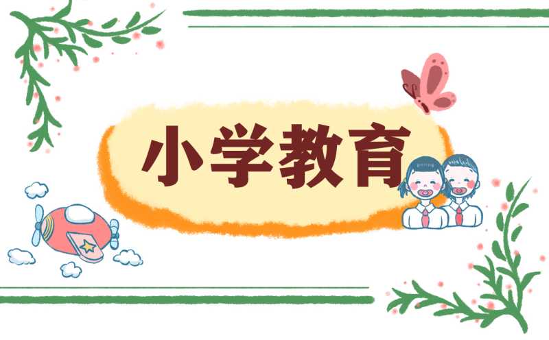 小学四年级我的老师精选作文